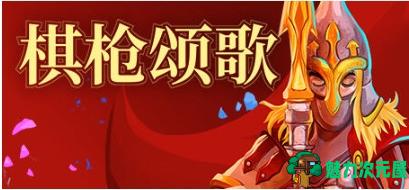 【PC/官中/策略/战棋游戏/7.0G】棋枪颂歌(Spear Song) Ver0.27.14 官方中文版+策略战棋游戏+7.0G-魅力次元屋