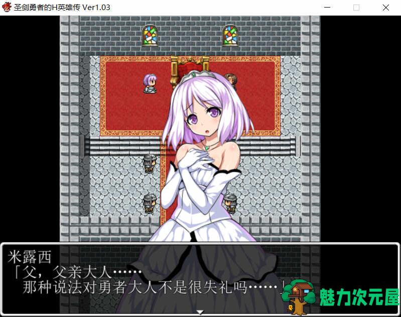【安卓/PC/汉化版/RPG游戏】圣剑勇者的英雄传 Ver1.03 最新完整汉化版 PC+安卓 RPG游戏&补