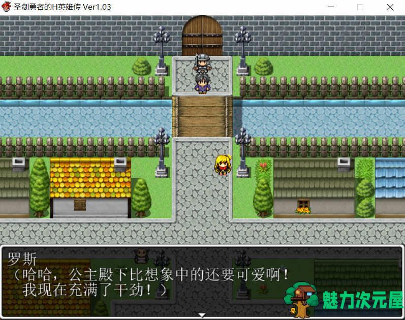 【安卓/PC/汉化版/RPG游戏】圣剑勇者的英雄传 Ver1.03 最新完整汉化版 PC+安卓 RPG游戏&补