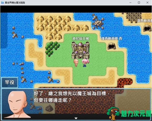 【PC/官中/RPG游戏/524M】魔法鸡鸡转生异世界 官方中文版+RPG游戏+524M