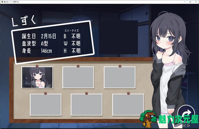 【安卓/PC/SLG游戏/1.0G】幸福宅女养成方法 Ver1.0.7 云汉化体验版 PC+安卓+日式+养成互动SLG游戏&补+1.0G