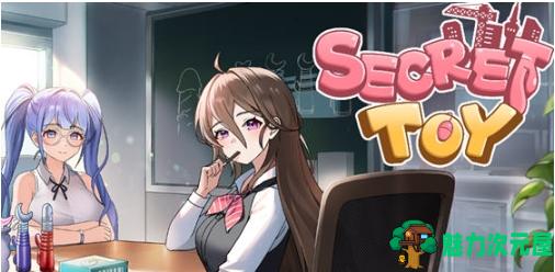 【PC/官中/无修版/模拟经营/SLG游戏/413M】秘密玩具(Secret Toy) STEAM官方中文无修版+经营模拟SLG游戏+413M-魅力次元屋
