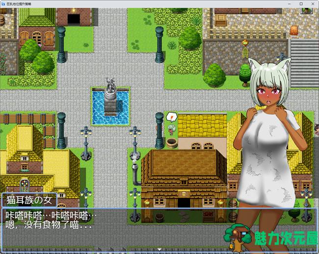 【安卓/PC/汉化版/2.8G/RPG】大波地位提升策略 Ver1.0 汉化版 PC+安卓 RPG游戏&补+2.8G