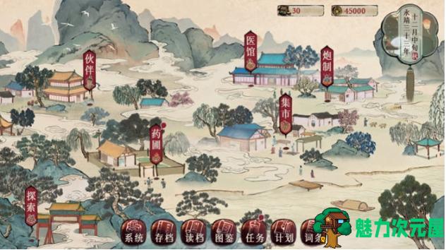 【PC/中文/语音版/经营模拟/2.56G】本草归元录 v0.4.1 STEAM中文语音正式版+经营模拟游戏+2.56G