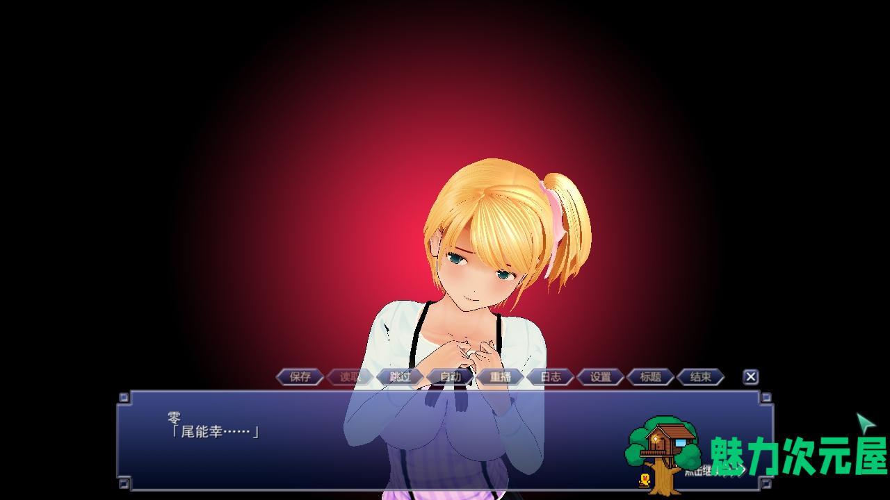 【PC/收藏/典藏/中文/6.0G】尾行1-2-3-4(バーチャルストーカー)  中文完美收藏版+合集-典藏版+win7 | win10支持&补+6.0G