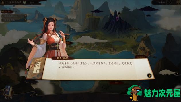 【PC/官中/放置/挂机游戏/339M】壶中日月(Timeless Teapot) 官方中文版 放置挂机游戏 339M
