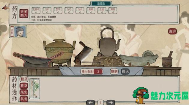 【PC/中文/语音版/经营模拟/2.56G】本草归元录 v0.4.1 STEAM中文语音正式版+经营模拟游戏+2.56G