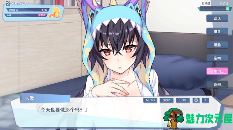 【PC/恋爱/养成/中文/2.1G】怠惰怪兽公主不想工作 ver1.09 官方中文步兵版 恋爱养成游戏+存档&补+2.1G
