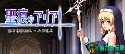 【PC/安卓/官中/RPG游戏/1.63G】圣痕的咏叹调 Ver1.0 STEAM官方中文版+PC+安卓+RPG游戏+1.63G-魅力次元屋