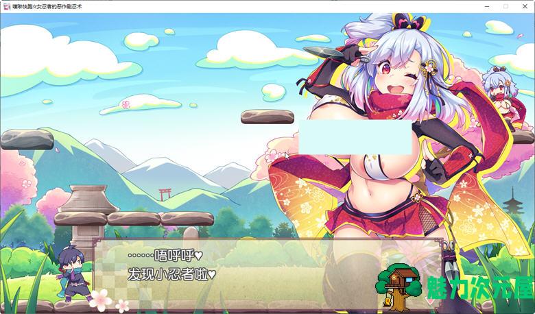 【PC/官中/像素/ACT】逃跑吧 – 女忍者的恶作剧忍术 官方中文版+全CV 搞笑动作ACT游戏&补