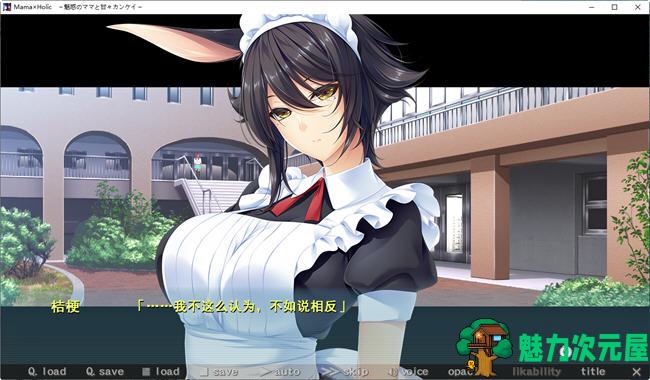 【PC/汉化版/7.0G/ADV】魅惑之母甜蜜的索取(Mama×Holic) AI精翻汉化版 动画版+ADV游戏&补+7.0G