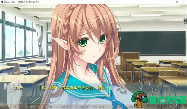 【PC/汉化版/7.0G/ADV】魅惑之母甜蜜的索取(Mama×Holic) AI精翻汉化版 动画版+ADV游戏&补+7.0G