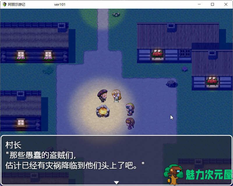 【PC/安卓/中文/RPG/1.0G】阿丽莎游记 Ver1.01 官方中文版+存档+PC+安卓+RPG游戏&补+1.0G