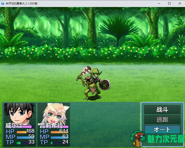 【PC/安卓/汉化版/RPG游戏/2.39G】未开花的勇者大人 Ver1.0.2 汉化版+PC+安卓+RPG游戏+2.39G