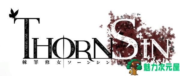 【PC/官中/新DLC/ACT游戏/4.28G】棘罪修女伊妮莎(ThornSin) Ver0.7.0 官方中文版+新DLC+ACT游戏+4.28G-魅力次元屋