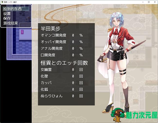 【PC/回想/汉化版/RPG】怪异事项收拾局 汉化版+日式+RPG游戏+全回想&补+800M