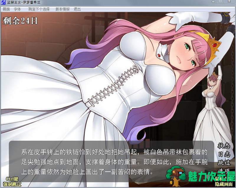 【PC/SLG/汉化版】监禁王女:伊萝蕾希亚 Ver1.21 汉化版+存档+攻略 养成slg游戏&补