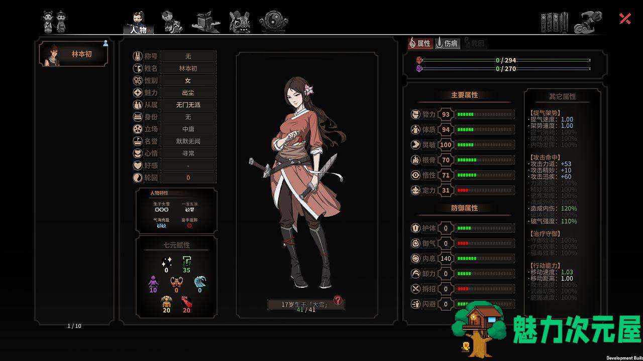 【PC/官中/独立/策略/冒险/3.35G】太吾绘卷 v0.0.74.42 官方中文版+独立策略冒险游戏+3.35G