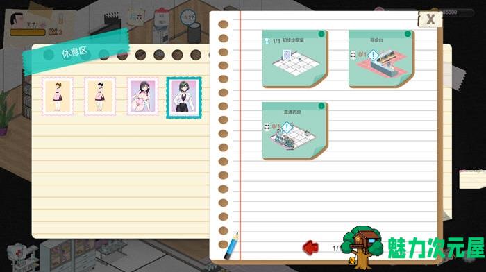 【PC/官中/经营模拟/1.65G】黑山综合医院(General Hospital) Ver1.2 官方中文版+经营模拟游戏+1.65G