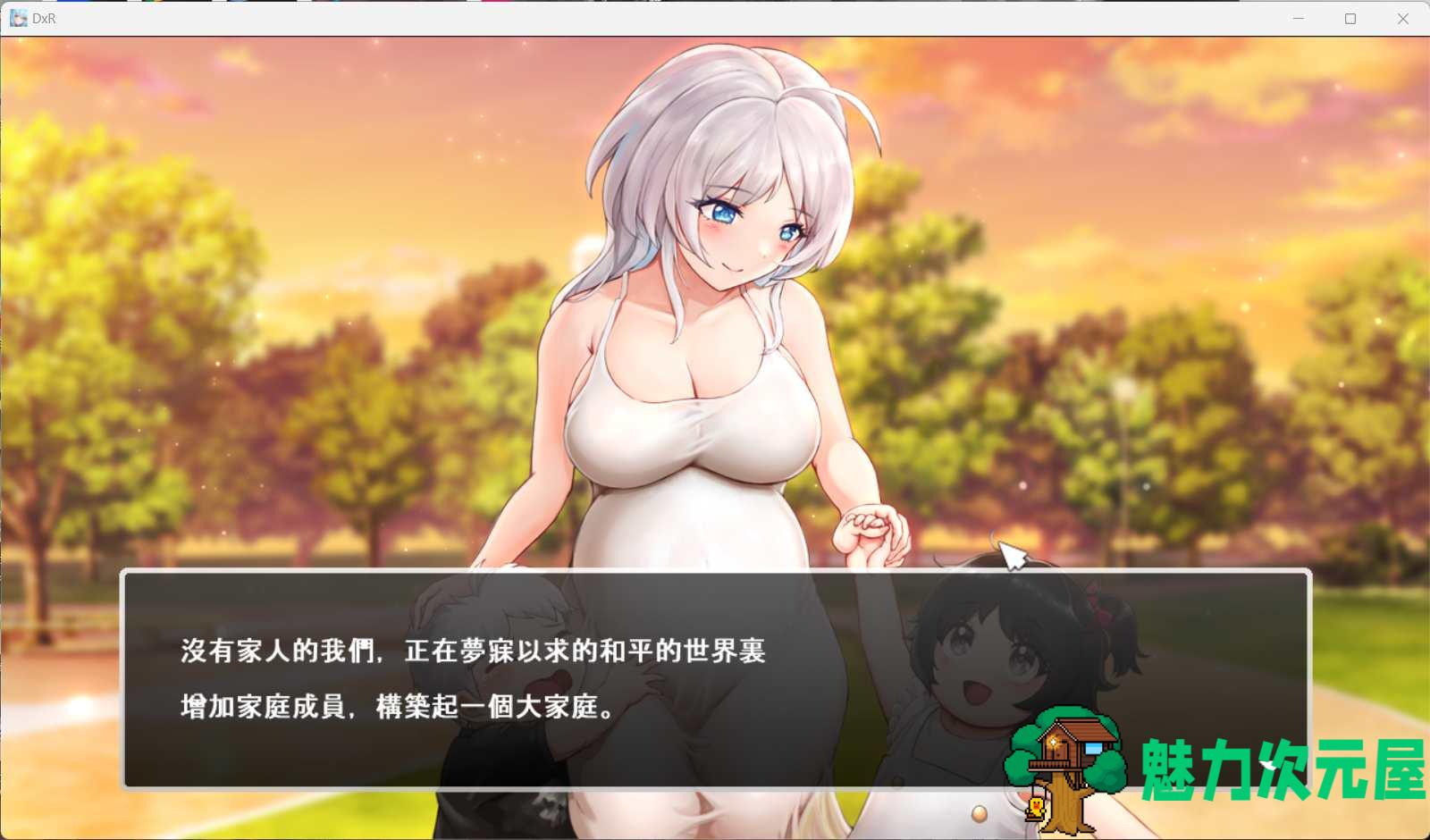 【PC/对战SLG/中文/动态】DxR-愿明天更好(明日が良い日になりますように) 官方中文版+全CG存档&补【新作/2.2G】