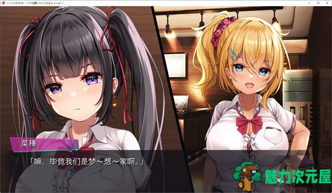 【PC/汉化版/1.7G/ADV/CG】按摩师大战雌小鬼 AI汉化版 ADV游戏+全CG回想+日式+全CV&补+1.7G