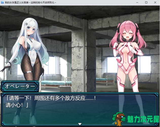 【PC/安卓/AI汉化版/RPG游戏/2.34G】我的女友是正义女英雄 AI汉化版+PC+安卓+RPG游戏+2.34G