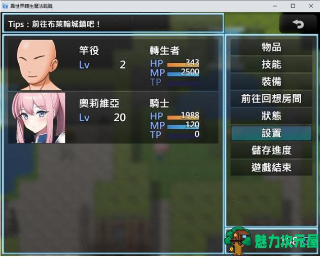 【PC/官中/RPG游戏/524M】魔法鸡鸡转生异世界 官方中文版+RPG游戏+524M