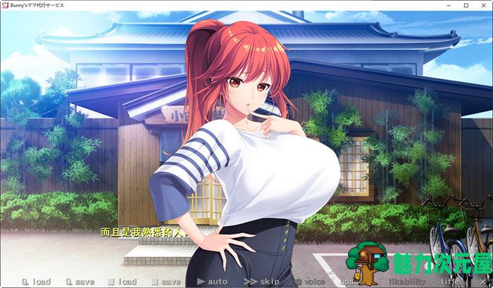 【PC/汉化版/3.8G/ADV/CG】妈妈代理公司(Bunny) 汉化版 ADV游戏+全CG存档+顶级CV&竹子社&补+3.8G