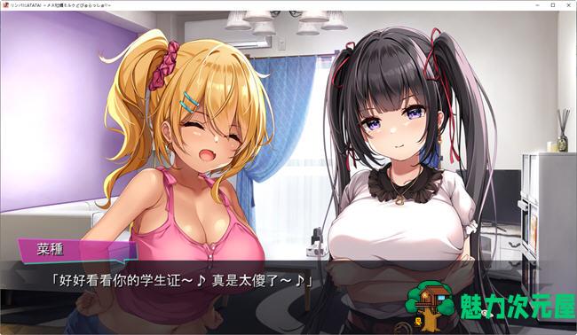 【PC/汉化版/1.7G/ADV/CG】按摩师大战雌小鬼 AI汉化版 ADV游戏+全CG回想+日式+全CV&补+1.7G