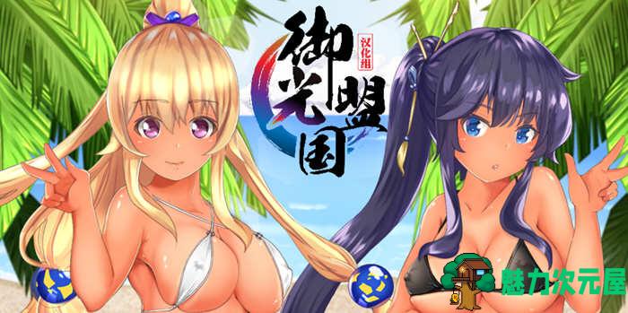 【安卓/PC/汉化版/1.6G/RPG游戏】妖怪隐遁传:蠢丫头女忍与银遁秘卷 ver1.02 汉化版 PC+安卓 RPG游戏&补+1.6G-魅力次元屋