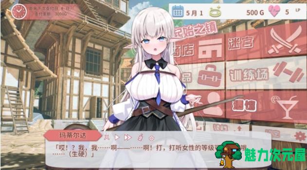 【PC/官中/养成/SLG游戏/1.99G】不知何故独来独往的玛蒂尔达小姐 Ver1.0.9 官方中文版+养成SLG游戏+1.99G