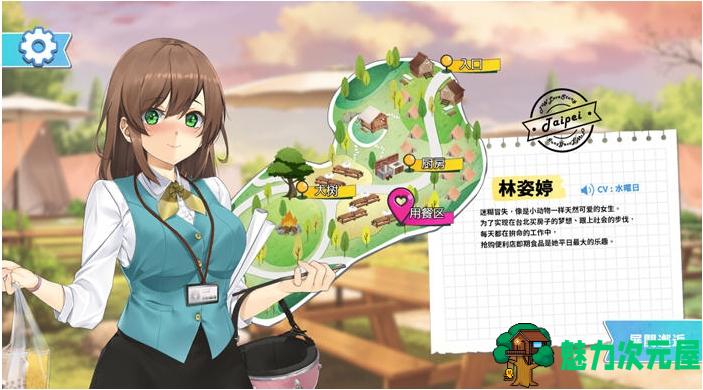 【PC/官中/语音版/恋爱/冒险/SLG游戏/5.27G】宝岛恋爱物语 Ver0304 STEAM官方中文语音版+恋爱冒险SLG游戏+5.27G