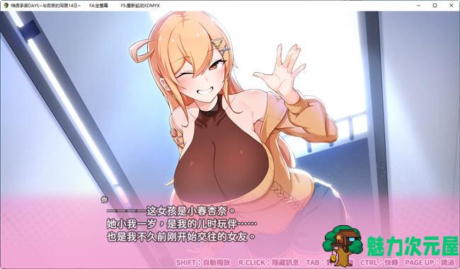 【PC/官中/养成/互动】悄语承诺DAYS:与杏奈的同居14日(Whispered Promises) 官方中文版 养成互动游戏&补+800M