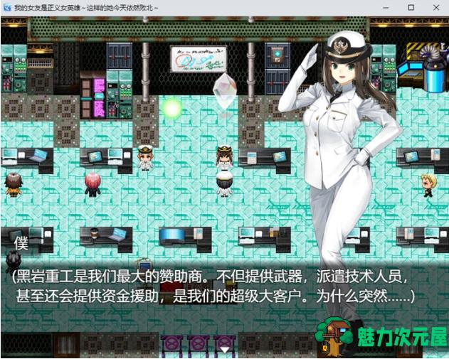 【PC/安卓/AI汉化版/RPG游戏/2.34G】我的女友是正义女英雄 AI汉化版+PC+安卓+RPG游戏+2.34G