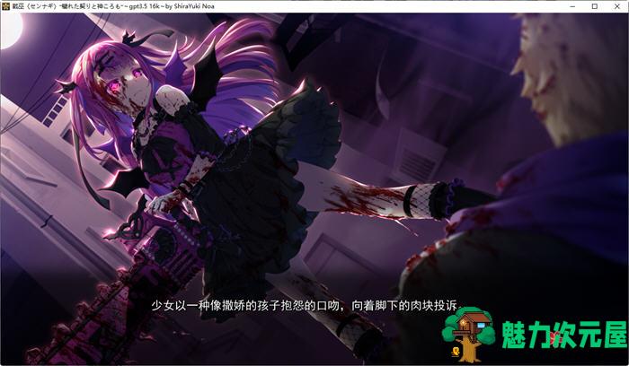 【PC/CV/存档/汉化版/3.2G/ADV】战巫:污秽的契约与神之衣 AI精翻汉化版 ADV游戏+存档+全CV 3.2G