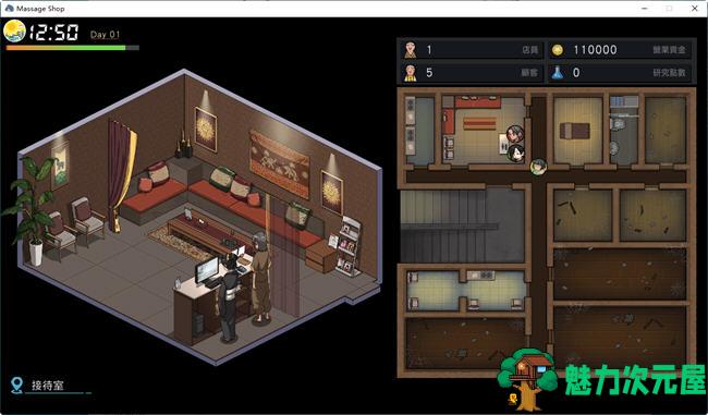 【PC/安卓/官中/繁体版/DLC/养成游戏/2.26G】古式按摩店 Ver1.97 DL官方繁体中文版+DLC+经营养成游戏+2.26G