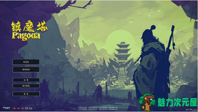 【PC/官中/经营模拟/679M】镇魔塔(Pagoda) Ver.1.0 官方中文版+经营模拟游戏+679M