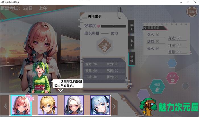 【PC/官中/作弊版/全DLC/不冰/SLG游戏/703M】龙傲天的多元宇宙 Ver1.3 STEAM官中作弊不冰版+全DLC+角色扩展+SLG游戏+703M