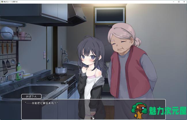 【安卓/PC/SLG游戏/1.0G】幸福宅女养成方法 Ver1.0.7 云汉化体验版 PC+安卓+日式+养成互动SLG游戏&补+1.0G