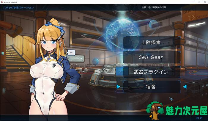 【PC/官中/射击/6.5G】宇宙的秘宝：战斗少女 Ver2.5 官方中文版+DLC+射击游戏+全回想&补+6.5G