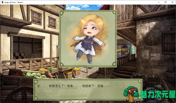 【PC/养成游戏/沙盒/中文】爱的跳跃:黑暗公主(Leap of Love) ver2.5.1 官方中文版 沙盒养成类游戏&补+700M
