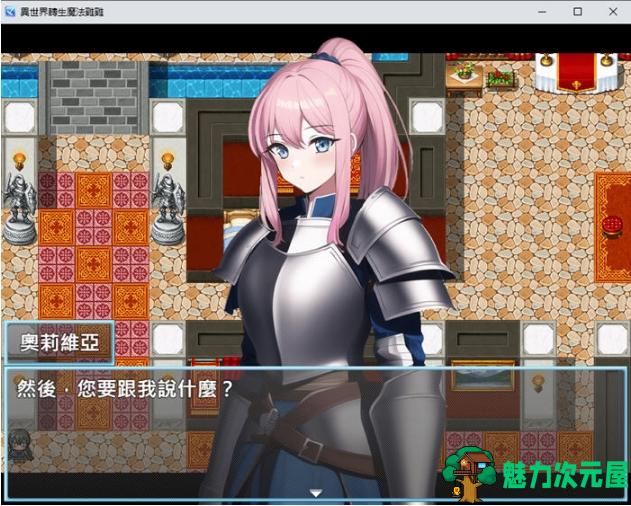 【PC/官中/RPG游戏/524M】魔法鸡鸡转生异世界 官方中文版+RPG游戏+524M
