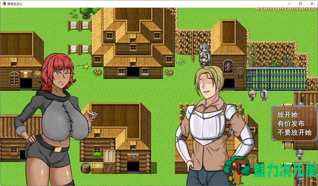 【PC/汉化版/2.2G/CG/RPG】救世主之心 ver0.9 AI汉化版 RPG游戏+全CG回想&超NTR&补+2.9G