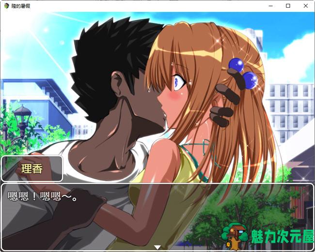 【安卓/PC/汉化版/恶搞类/RPG】隆的暑假(タカシの夏休み) AI汉化版 PC+安卓 RPG游戏&补+450M