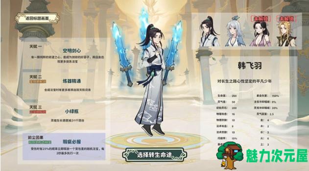 【PC/官中/肉鸽/爬塔游戏/1.81G】背包修仙传 Ver0.5 STEAM官方中文版+肉鸽爬塔游戏+1.81G