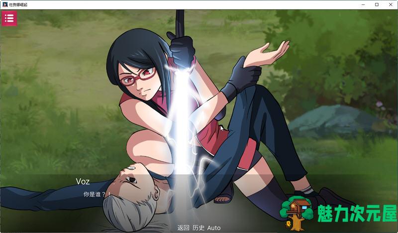 【安卓+PC/日式SLG/动态2C/汉化版】忍者佐良娜崛起+博人传火影忍者次世代(Sarada Rising) Ver1.13完结版 汉化版 PC+安卓 同人SLG游戏