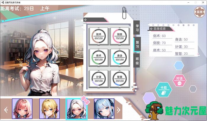 【PC/官中/作弊版/全DLC/不冰/SLG游戏/703M】龙傲天的多元宇宙 Ver1.3 STEAM官中作弊不冰版+全DLC+角色扩展+SLG游戏+703M