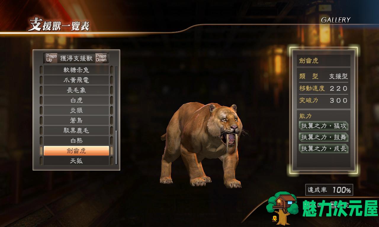 【PC/中文/整合MOD/23.4G】真三国无双7猛将传 整合学生服MOD 繁体中文版+满级存档+全能修改器+设置录像&补+23.4G