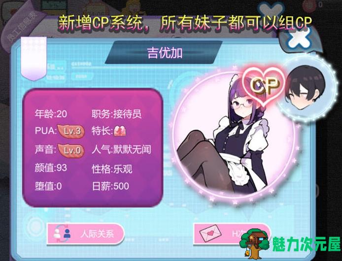 【PC/官中/SLG游戏/1.33G】黑山恋爱咖啡厅 Ver2.9.4 STEAM官方中文版+模拟SLG游戏+1.33G