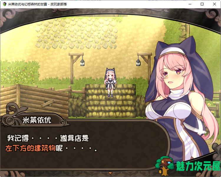 【PC/中文/日系/RPG游戏】米莱依优与幻惑森林的甘露 STEAM官方中文版 日系RPG游戏&补更+900M